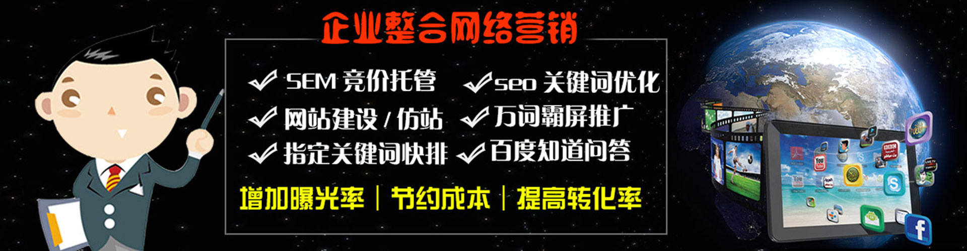 景德镇sem开户